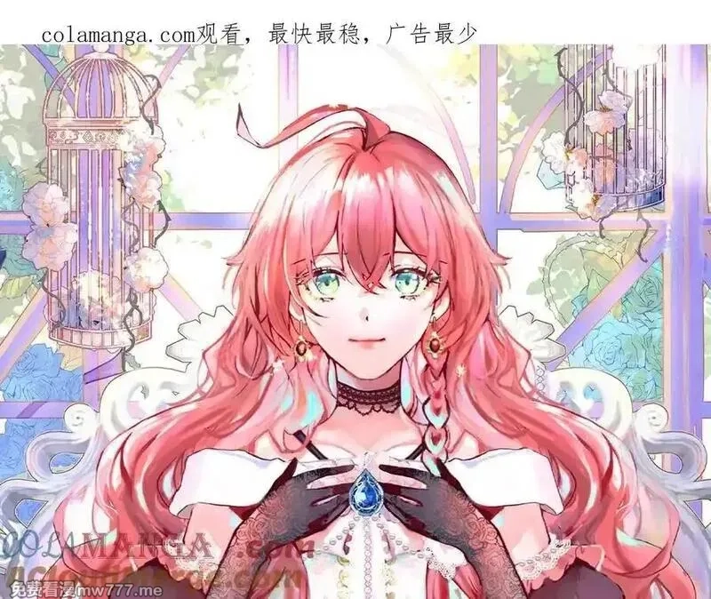 恶役千金与魔王小姐,第96话番外：小小的重逢4,第1张