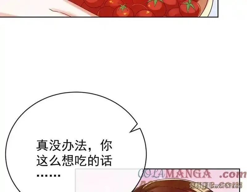 恶役千金与魔王小姐,第96话番外：小小的重逢4,第101张