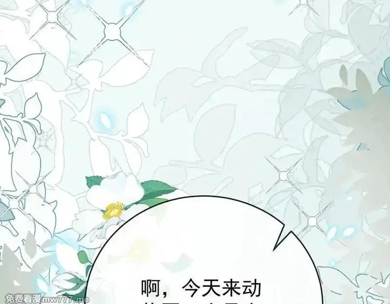 恶役千金与魔王小姐,第96话番外：小小的重逢4,第111张