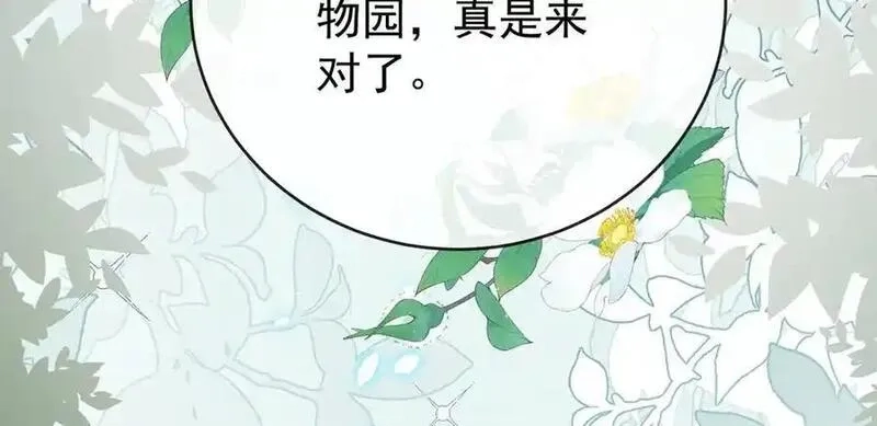 恶役千金与魔王小姐,第96话番外：小小的重逢4,第112张
