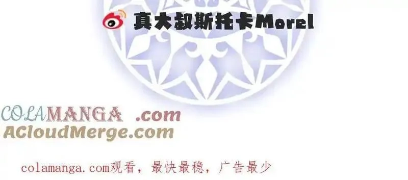恶役千金与魔王小姐,第96话番外：小小的重逢4,第117张