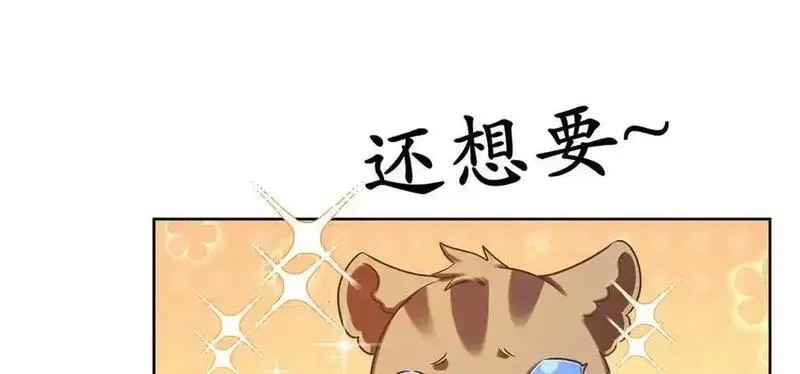 恶役千金与魔王小姐,第96话番外：小小的重逢4,第12张
