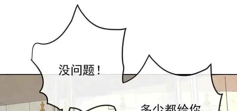 恶役千金与魔王小姐,第96话番外：小小的重逢4,第18张