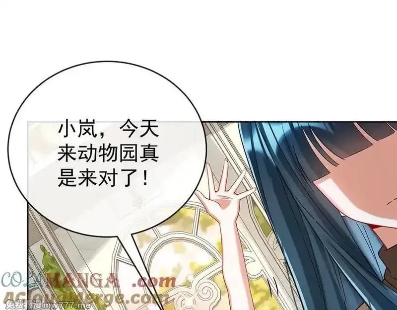 恶役千金与魔王小姐,第96话番外：小小的重逢4,第21张
