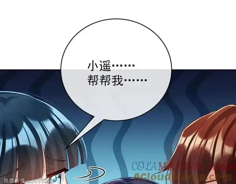 恶役千金与魔王小姐,第96话番外：小小的重逢4,第25张
