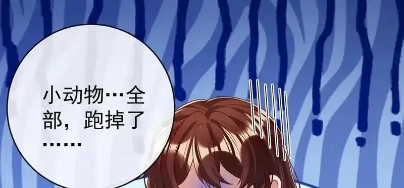 恶役千金与魔王小姐,第96话番外：小小的重逢4,第34张