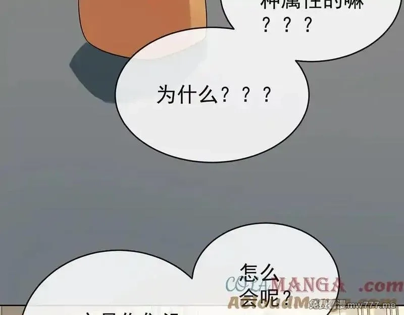 恶役千金与魔王小姐,第96话番外：小小的重逢4,第37张