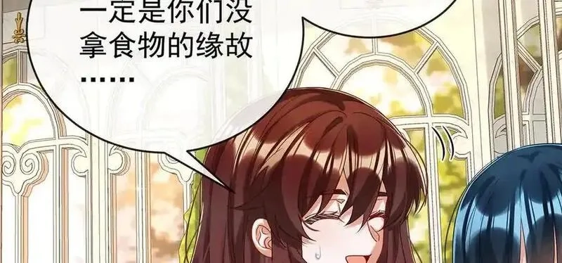 恶役千金与魔王小姐,第96话番外：小小的重逢4,第38张