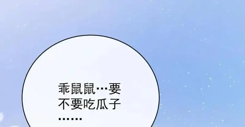 恶役千金与魔王小姐,第96话番外：小小的重逢4,第54张