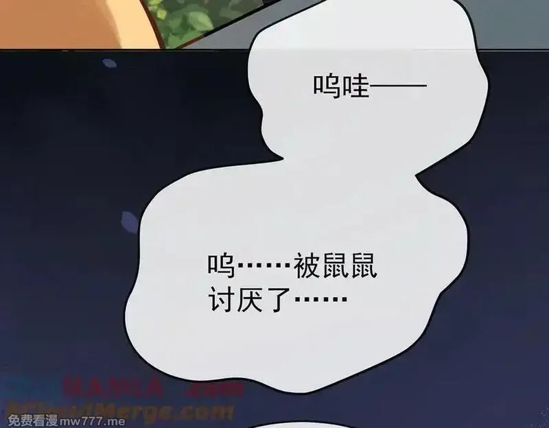 恶役千金与魔王小姐,第96话番外：小小的重逢4,第61张