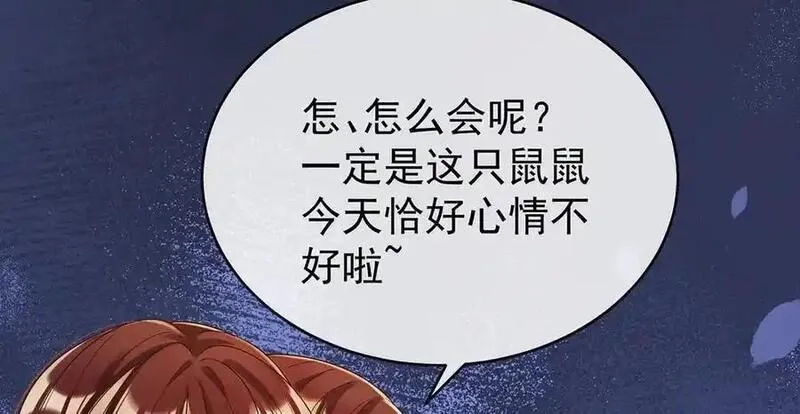 恶役千金与魔王小姐,第96话番外：小小的重逢4,第62张