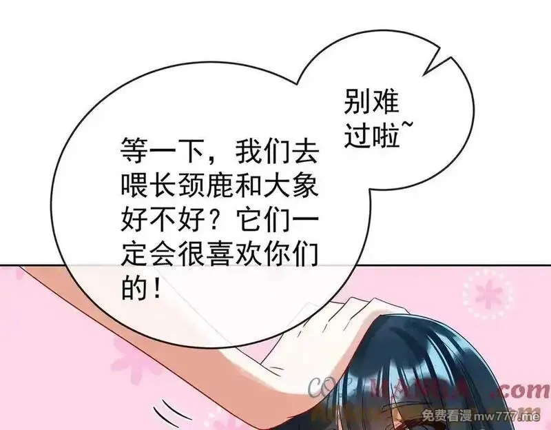 恶役千金与魔王小姐,第96话番外：小小的重逢4,第65张