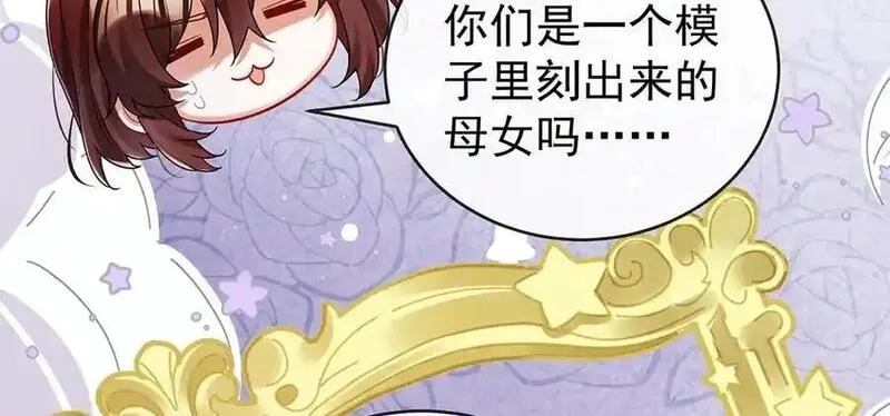恶役千金与魔王小姐,第96话番外：小小的重逢4,第68张