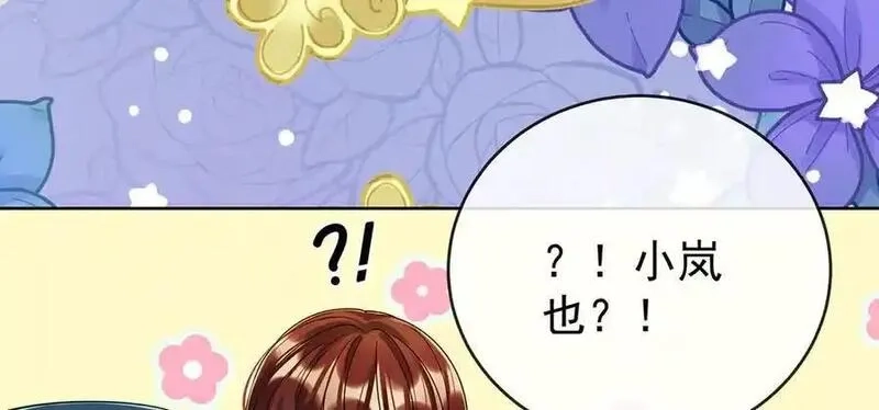 恶役千金与魔王小姐,第96话番外：小小的重逢4,第72张