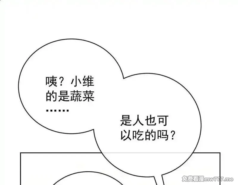 恶役千金与魔王小姐,第96话番外：小小的重逢4,第75张