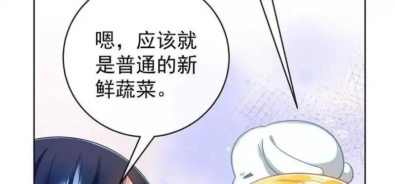 恶役千金与魔王小姐,第96话番外：小小的重逢4,第76张