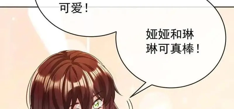 恶役千金与魔王小姐,第96话番外：小小的重逢4,第8张