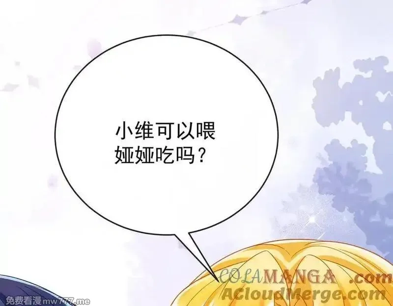 恶役千金与魔王小姐,第96话番外：小小的重逢4,第81张
