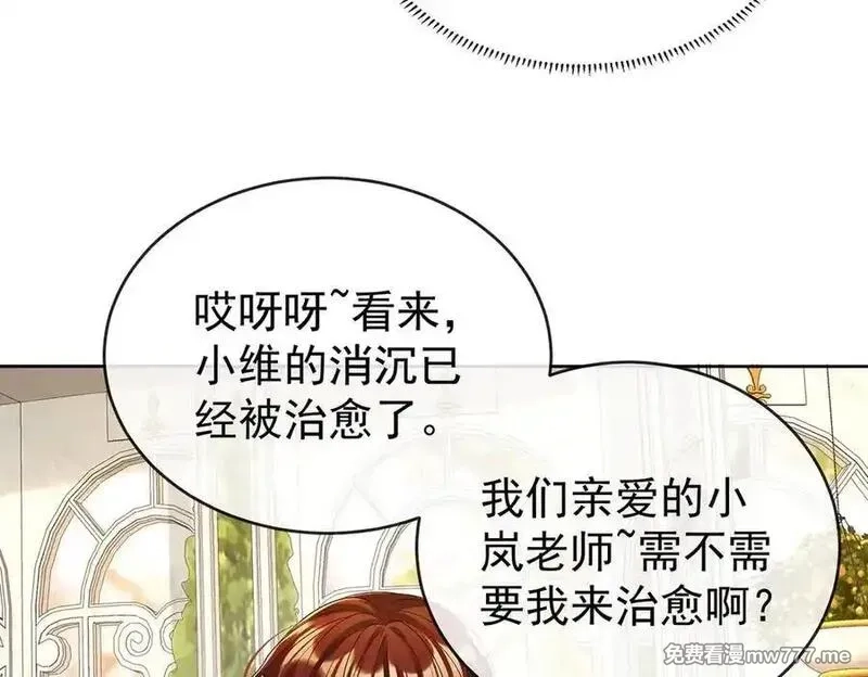 恶役千金与魔王小姐,第96话番外：小小的重逢4,第91张