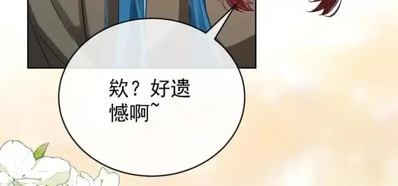 恶役千金与魔王小姐,第96话番外：小小的重逢4,第96张