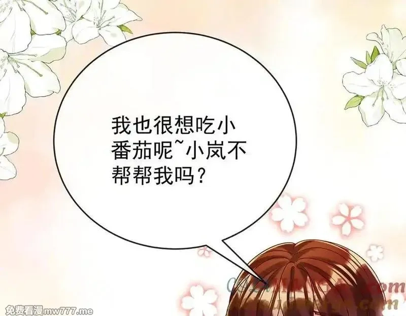 恶役千金与魔王小姐,第96话番外：小小的重逢4,第97张