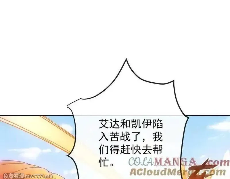 恶役千金与魔王小姐,第80话 我们没打算回去啊？,第121张