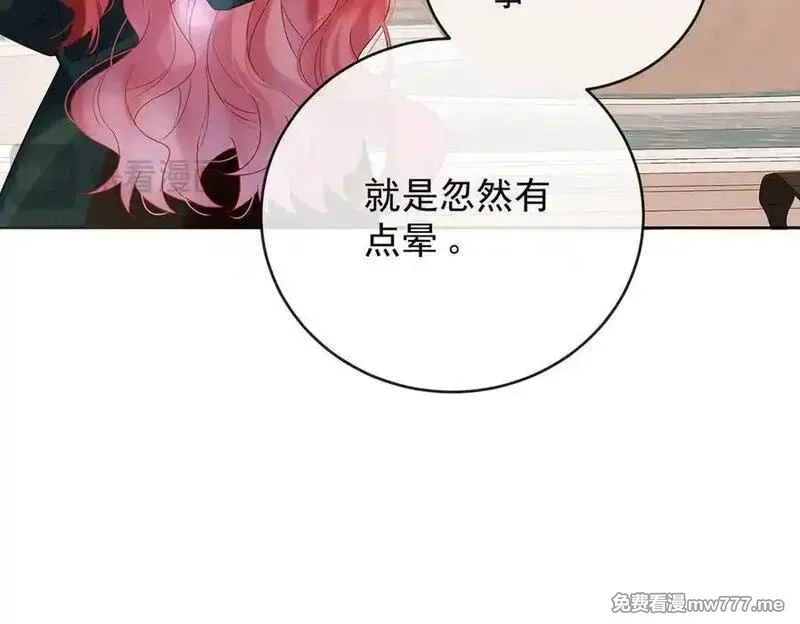恶役千金与魔王小姐,第80话 我们没打算回去啊？,第135张