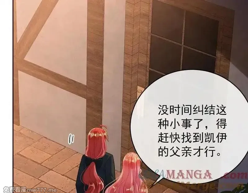 恶役千金与魔王小姐,第80话 我们没打算回去啊？,第137张