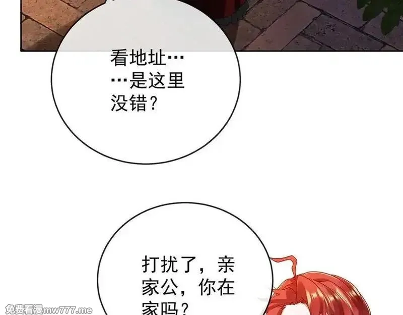恶役千金与魔王小姐,第80话 我们没打算回去啊？,第139张