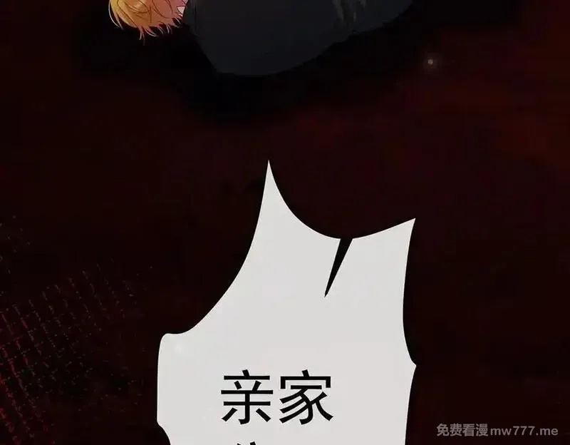 恶役千金与魔王小姐,第80话 我们没打算回去啊？,第147张
