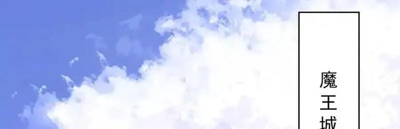 恶役千金与魔王小姐,第80话 我们没打算回去啊？,第24张