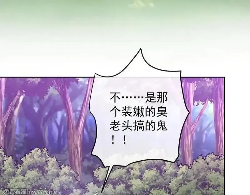 恶役千金与魔王小姐,第80话 我们没打算回去啊？,第31张