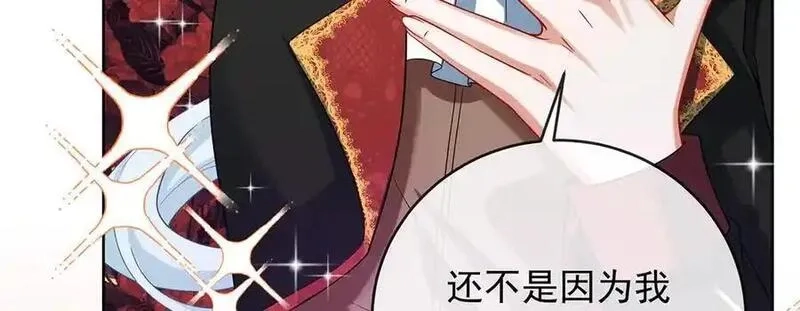 恶役千金与魔王小姐,第80话 我们没打算回去啊？,第40张