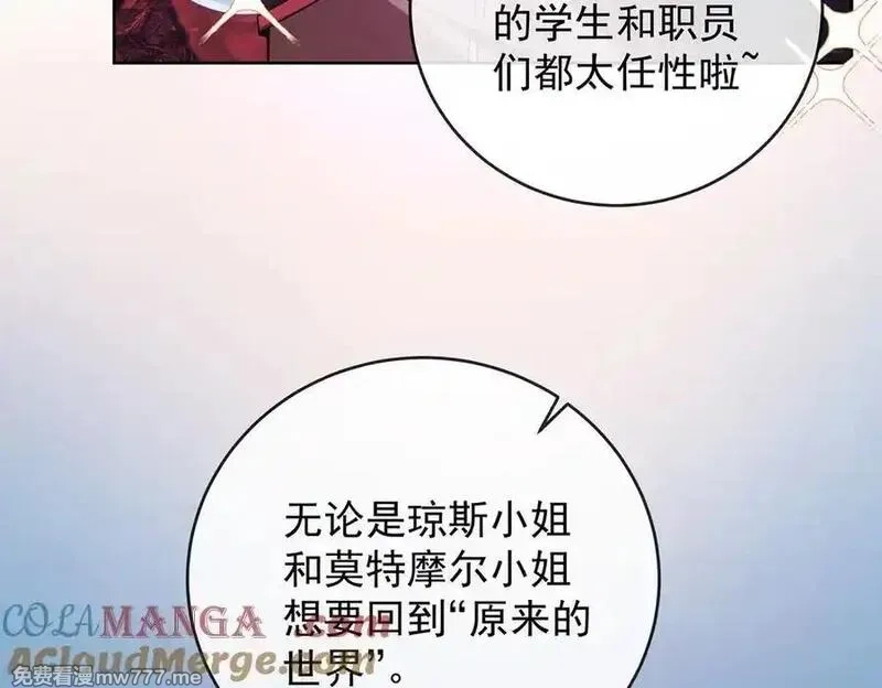 恶役千金与魔王小姐,第80话 我们没打算回去啊？,第41张