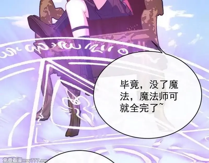 恶役千金与魔王小姐,第80话 我们没打算回去啊？,第51张
