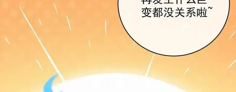 恶役千金与魔王小姐,第80话 我们没打算回去啊？,第54张
