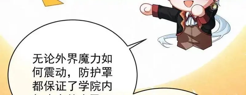 恶役千金与魔王小姐,第80话 我们没打算回去啊？,第56张