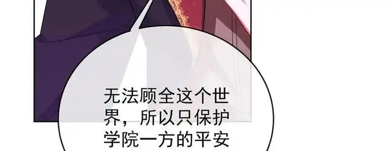恶役千金与魔王小姐,第80话 我们没打算回去啊？,第60张