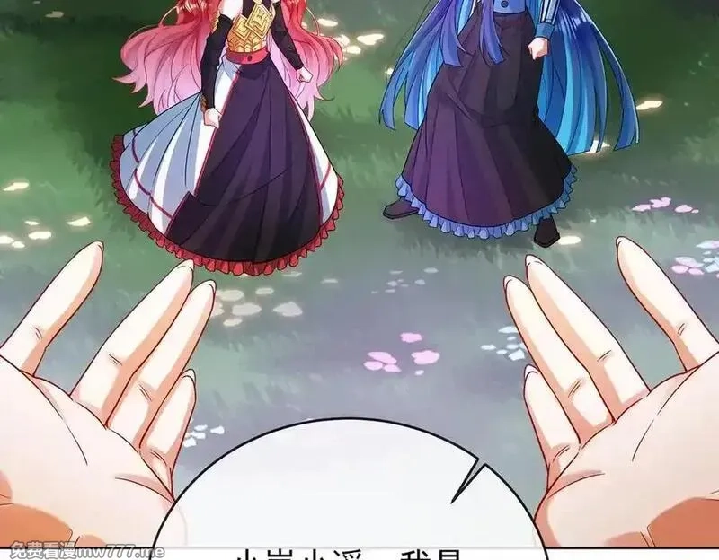 恶役千金与魔王小姐,第80话 我们没打算回去啊？,第63张