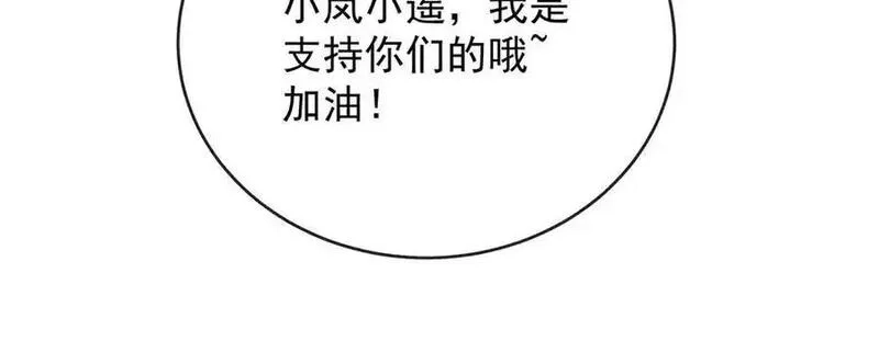 恶役千金与魔王小姐,第80话 我们没打算回去啊？,第64张