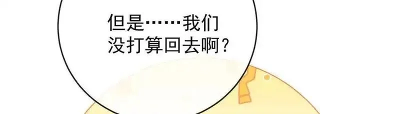 恶役千金与魔王小姐,第80话 我们没打算回去啊？,第72张