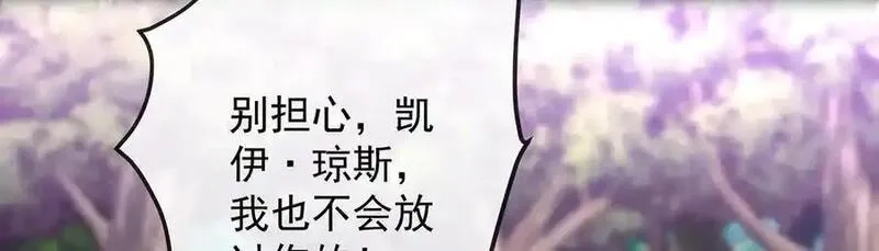 恶役千金与魔王小姐,第80话 我们没打算回去啊？,第90张
