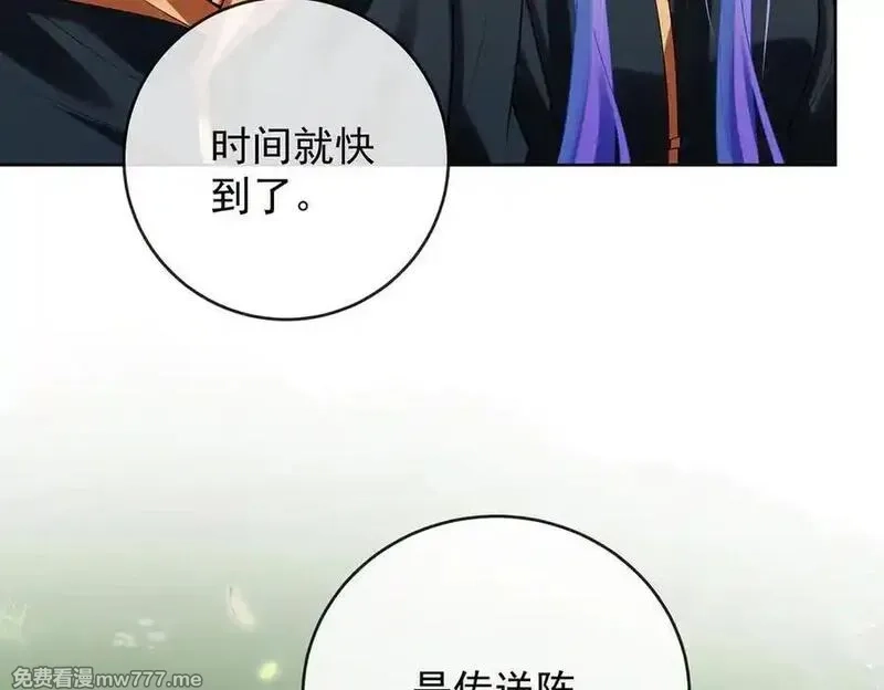 恶役千金与魔王小姐,第78话 早已布下的棋局,第11张