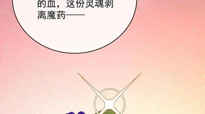 恶役千金与魔王小姐,第78话 早已布下的棋局,第126张