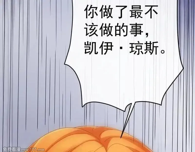 恶役千金与魔王小姐,第78话 早已布下的棋局,第142张