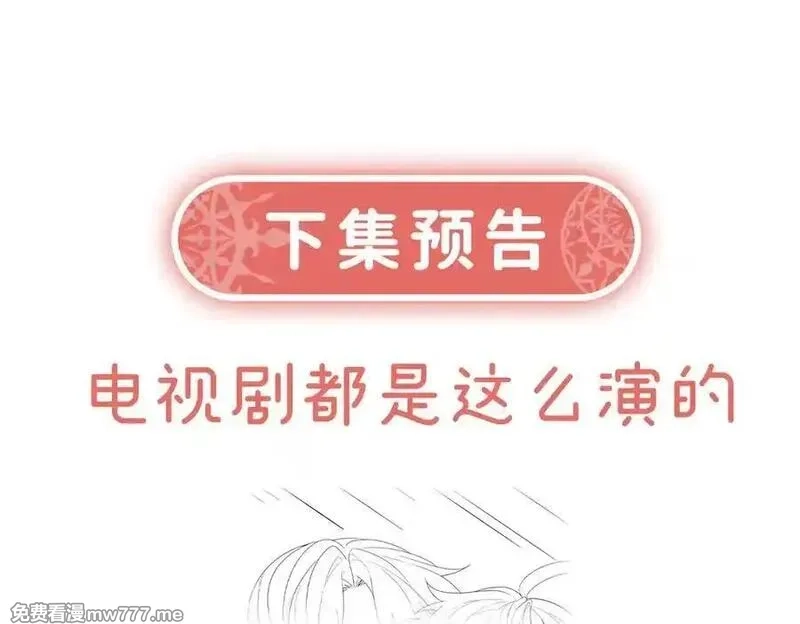 恶役千金与魔王小姐,第78话 早已布下的棋局,第148张