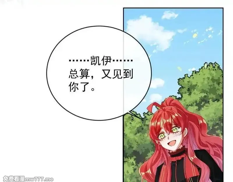 恶役千金与魔王小姐,第78话 早已布下的棋局,第23张