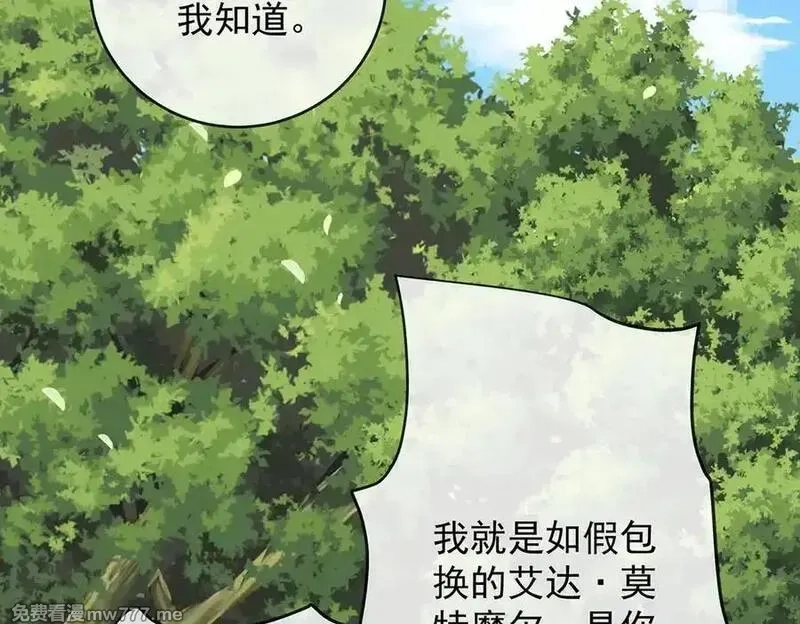 恶役千金与魔王小姐,第78话 早已布下的棋局,第31张
