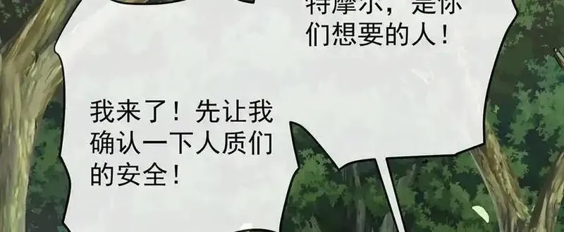 恶役千金与魔王小姐,第78话 早已布下的棋局,第32张