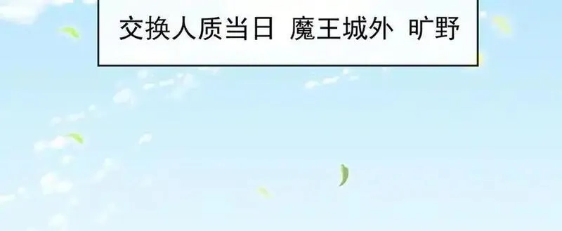 恶役千金与魔王小姐,第78话 早已布下的棋局,第6张